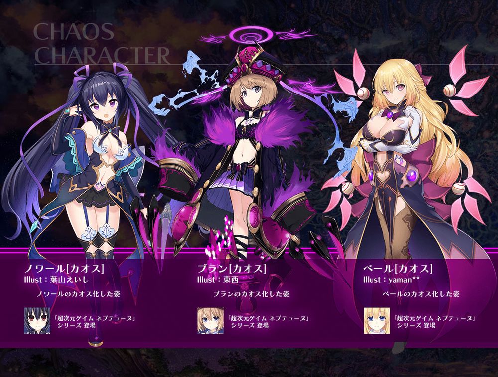Nuovo artwork per Nep-Nep Connect Chaos Chanpuru.jpg